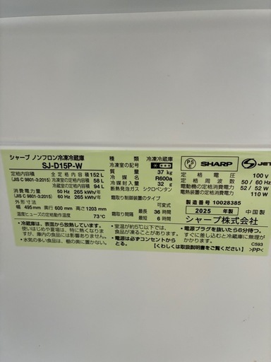 SHARP 2ドア冷蔵庫