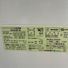 SHARP 2ドア冷蔵庫の画像