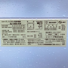 シャ一プ冷凍冷藏庫の画像