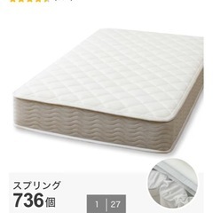 ダブル　マットレスの画像