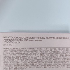 【新品】MILK TOUCH ミルクタッチ オールデイスキンフィット ミルキーグロウクッションミニ 02の画像