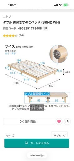 ベッドフレーム　ダブル