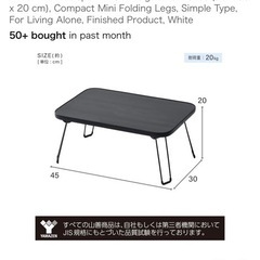 折りたたみミニテーブル　山善の画像