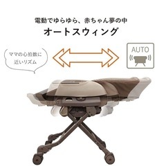 コンビ　ハイローチェア　電動　オートスウィング　ネムリラの画像