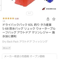 ドライバック　60Ｌの画像