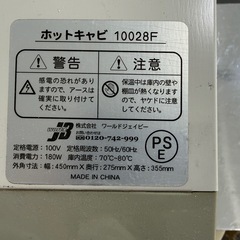 ホットキャビの画像