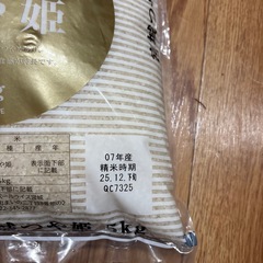 宮城県産　つや姫5 　キロの画像