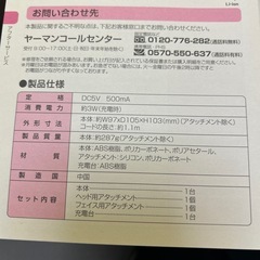 ヤーマンヴェーダリフトbs for salonの画像