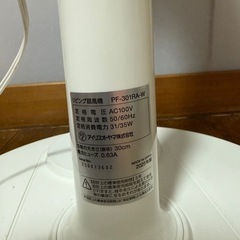 IRIS OHYAMA 扇風機の画像