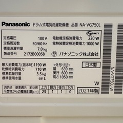分解清掃済み✨Panasonic パナソニック　ドラム式洗濯機　2021年製　NA-VG750L Vベルト新品交換済みの画像