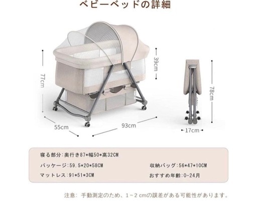 ベビーベッド