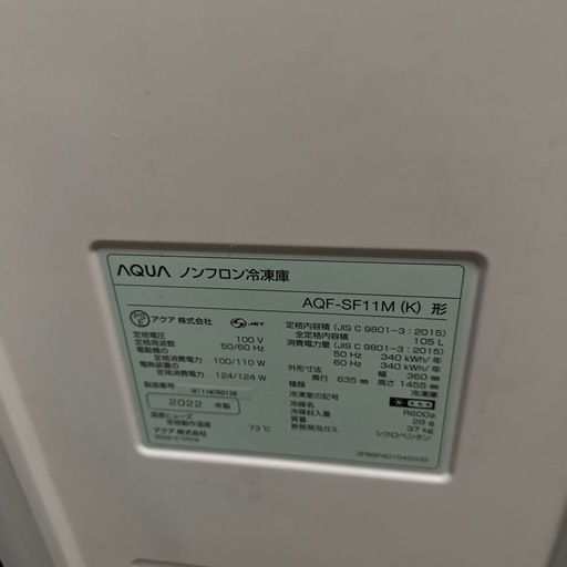 決まりました】AQUA105L冷凍庫AQF-SF11M-Kの通販はau PAY マーケット 