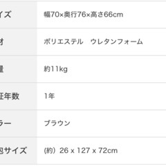 ニトリ つながるワイドポケットコイル座イス　ブラウンの画像
