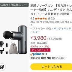 筋膜リリースガンの画像