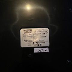 ✨卓上IHクッキングヒーター ✨の画像