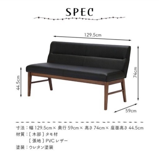 美品130㎝背もたれ付きダイニングベンチ