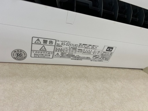 【動作保証あり】エアコン AS-D251LKS  8畳