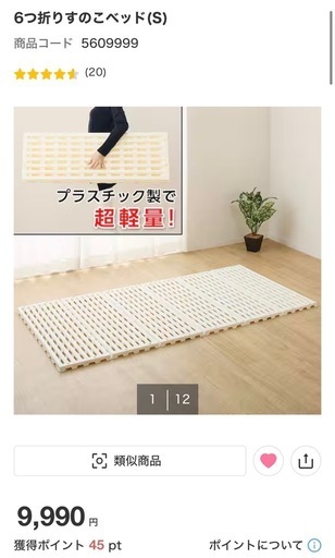 【31日まで】ニトリ　すのこ　値下げ待ちご遠慮ください