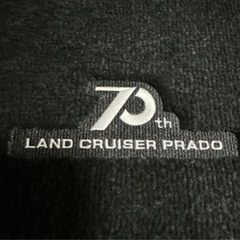 ランドクルーザープラド 150系後期 純正フロアマット 70周年 7人乗り様の画像