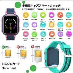 スマートウォッチの画像