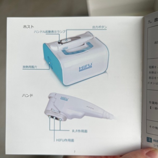 HIFU ULTRASOUND 美顔器