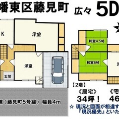 北九州市八幡東区の一戸建て　家賃2.9万円　ペット可