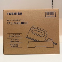 TOSHIBA 東芝　コードレス衣類スチーマーの画像