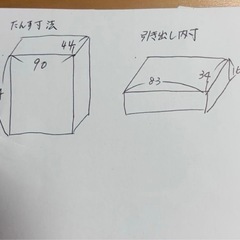3/4まで　箪笥　　の画像