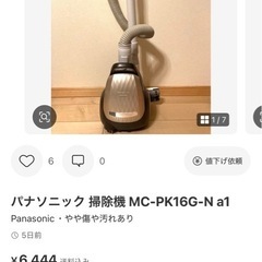 パナソニック　コード式掃除機の画像