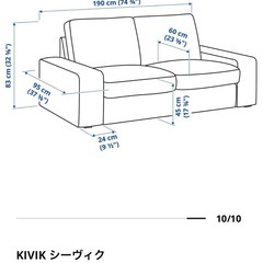 IKEA　ソファー　　の画像