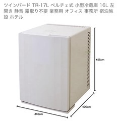 ツインバード　冷蔵庫の画像