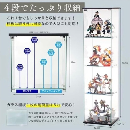 ②【美品】不二貿易 4段コレクションケース ブラック｜全面ガラス・強化ガラス仕様｜高さ162cm