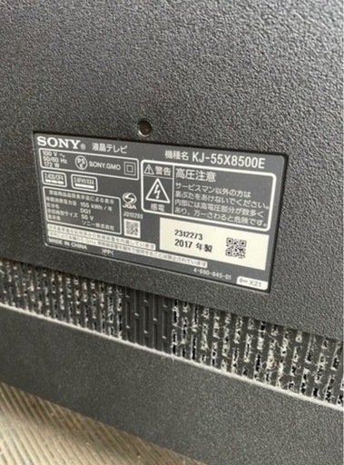 SONY 55型LED 4K/LED/YouTube対応/AndroidTV/テレビ/2017年製　KJ-55X8500E