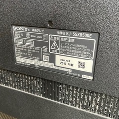 SONY 55型LED 4K/LED/YouTube対応/AndroidTV/テレビ/2017年製　KJ-55X8500Eの画像