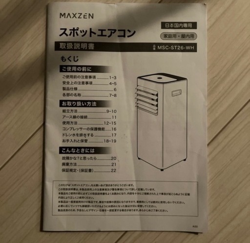 スポットクーラー【2025年製、良品】