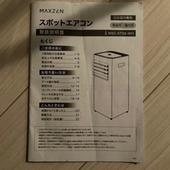 スポットクーラー【2025年製、良品】の画像