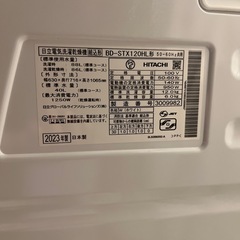未使用に近い　日立　HITACHI ドラム式洗濯機 左開き BD-STX120HL(W)の画像