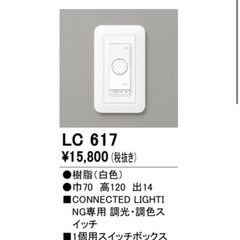 オーデリックの画像