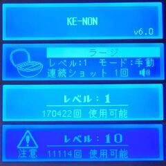 【極美品】脱毛器 ケノン Ke-non 6.0 眉毛脱毛器付 シャインピンク (残85.2%以上)の画像