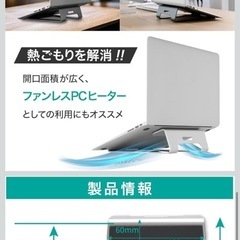 【無料】ノートパソコンスタンドの画像