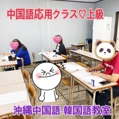 【3/8開催】ゼロから始める「中国語無料体験会」のお知らせ✨の画像