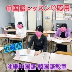 【3/8開催】ゼロから始める「中国語無料体験会」のお知らせ✨の画像