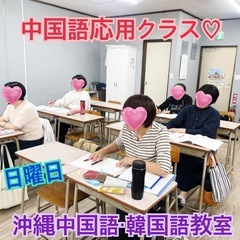 【3/8開催】ゼロから始める「中国語無料体験会」のお知らせ✨の画像