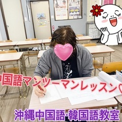 【3/8開催】ゼロから始める「中国語無料体験会」のお知らせ✨の画像