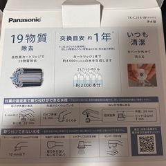 浄水器 Panasonicの画像