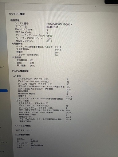 MacBook Air M3 13インチ / バッテリー96% / 箱・付属品完備