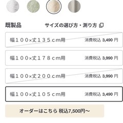 無印　しわ加工　生成りカーテンの画像