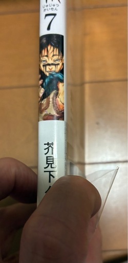 呪術廻戦0〜30巻　全31巻セット