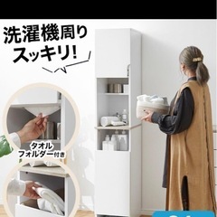 ランドリーラック タオル収納 可動棚 ホワイト 洗面所収納の画像