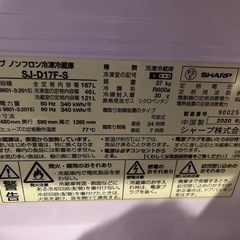 SHARP 冷蔵庫の画像